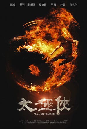 Man-ofTaichi-1, Copyright Universal International Pictures / RADiUS-TWC
