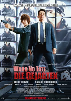 Wara-No-Tate-1, Copyright Warner Bros.